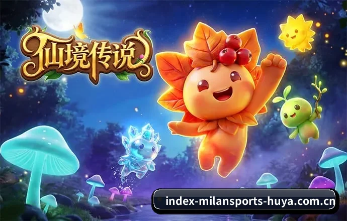 米兰体育 APP（milansports）